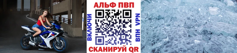 Альфа ПВП мука  МЕГА вход  Берёзовка 