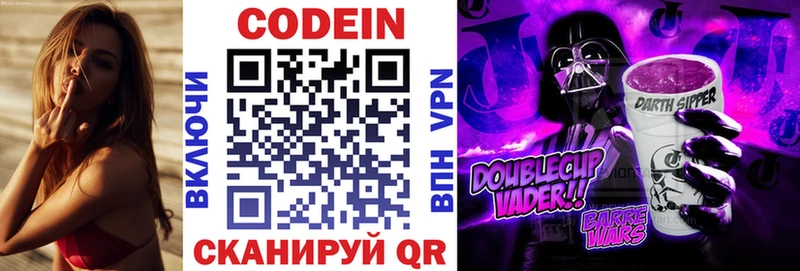 цены   Берёзовка  hydra как войти  Codein Purple Drank 