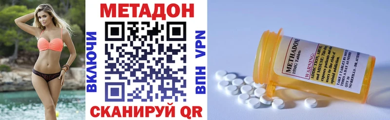Метадон methadone Берёзовка
